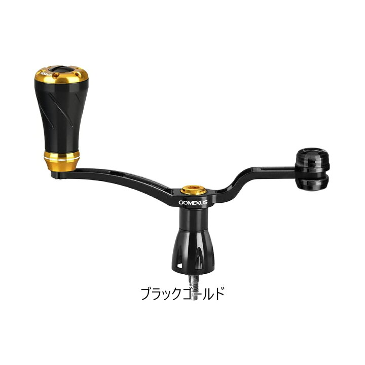 楽天市場】【送料無料】 ゴメクサス 52mm シングル ハンドル シマノ 