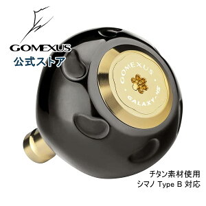 【送料無料】ゴメクサス T45-B リール ハンドル ノブ ストラディックSW ツインパワーSW ストラディックSW シマノ (Shimano) タイプ B ハンドル 交換用 チタン製 45mm ノブ スピニングリール対応 海釣