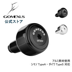 【送料無料】ゴメクサス ハンドルノブ 32mm アルミ シマノ Shimano TypeA ダイワ Daiwa TypeS リール カスタム パーツ 交換 Gomexus
