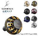 【送料無料】ゴメクサス パワーハンドルノブ 35mm 38mm 41mm アルミ シマノ Shimano TypeA ダイワ Daiwa TypeS リール カ...