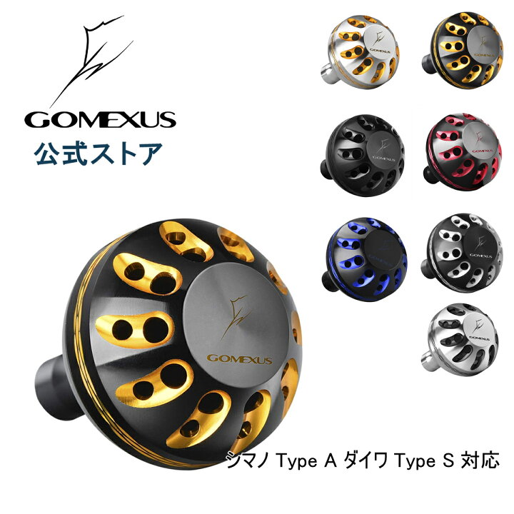 楽天市場 送料無料 ゴメクサス パワーハンドルノブ 35mm 38mm 41mm アルミ シマノ Shimano Typea ダイワ Daiwa Types リール カスタム パーツ 交換 セルテート フリームス ナスキー カルディア ストラディック 用 ダイヤモンド柄 Gomexus ゴメクサス Gomexus