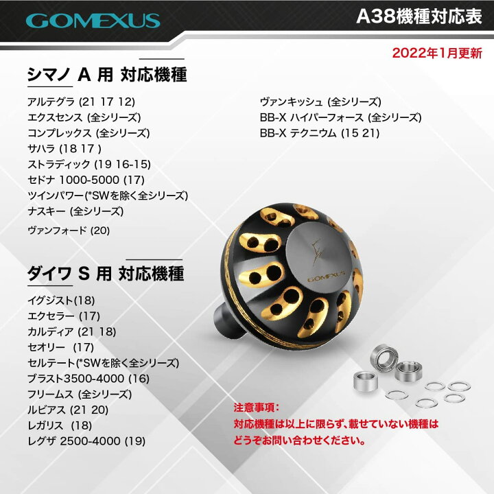 楽天市場 公式ストア 送料無料 パワーゲーム Gomexus ゴメクサス ハンドルノブ アルミ 35 Mm 38 Mm 41 Mm スピニングリール ベイトリール シマノ Typea ダイワ Types カスタム パーツ 交換 セルテート フリームス ナスキー カルディア ストラディック ツイン