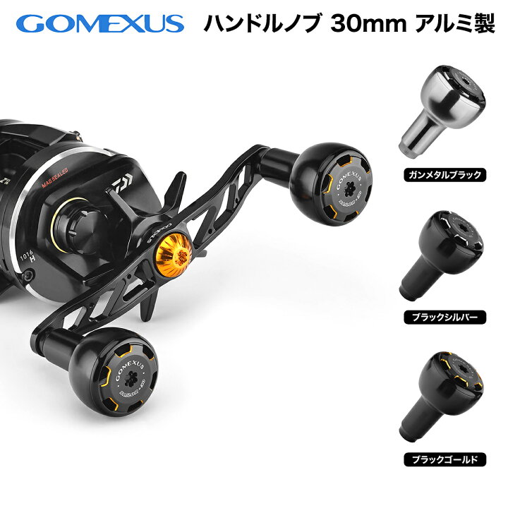 楽天市場 ゴメクサス 30mm ハンドルノブ アルミ シマノ Type A ダイワ Type S リール カスタム パーツ 交換 セルテートフリームス ナスキー カルディア ストラディック ライトショアジギング サーフ スピニングリール ベイトリール Gomexus ゴメクサス楽天市場店