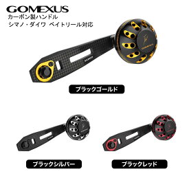 【公式ストア】【送料無料】【パワージギング】Gomexus ゴメクサス リールハンドル 75mm シマノ ダイワ ベイトリール 7×4mm 8×5mm穴 カスタム 交換 パーツ ノブ付き ジギング バルケッタ ソルティガ スコーピオンDC バルケッタ アブガルシア用