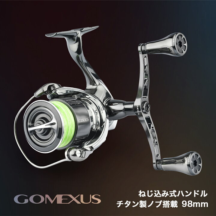 楽天市場】【公式ストア】【ステラ専用ハンドル】Gomexus ゴメクサス 