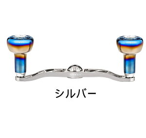 【公式ストア】ゴメクサス CH-T30 リールハンドル オシアコンクエスト に対応 120mm ベイトリールハンドル ダイワ シマノ ハンドル交換 カスタム アルミ合金 超強度 ダブルハンドル フィッシン