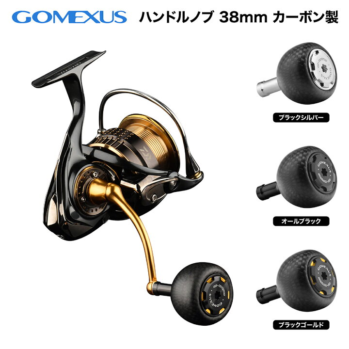 楽天市場 公式ストア 送料無料 Gomexus ゴメクサス ハンドルノブ 38mm シマノ Type A ダイワ Type S 対応 カスタム パーツ 交換 セルテートフリームス ナスキー カルディア ストラディック ツインパワー ライトジギング サーフ スピニングリール ベイトリール