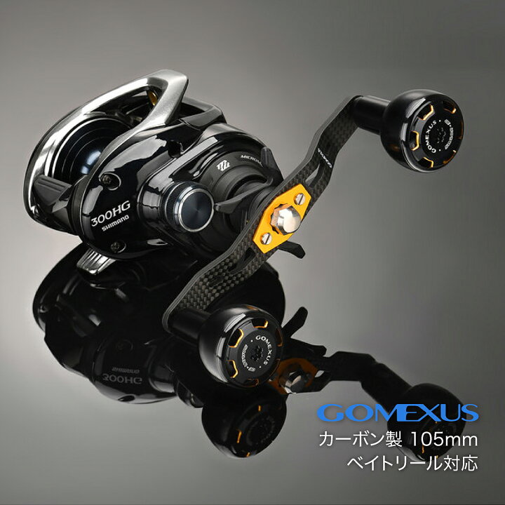 楽天市場 公式ストア 送料無料 タイラバ Gomexus ゴメクサス リールハンドル 105mm シマノ ダイワ ベイトリール カスタム 交換 パーツ ノブ付き 7 4mm 8 5mm穴 アブガルシア Abu 炎月 アンタレス ソルティガ 紅牙 スコーピオン タトゥーラ 対応 アルミノブ付き