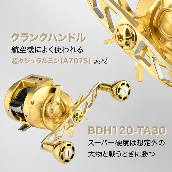 楽天市場】ゴメクサス CH-T30 リールハンドル オシアコンクエスト に 