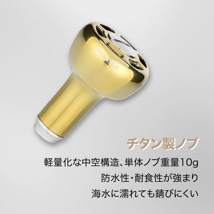 楽天市場】ゴメクサス CH-T30 リールハンドル オシアコンクエスト に 
