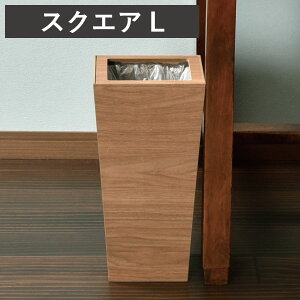 【全10種】ゴミ箱 スリム 木製 薄型 約幅10cm おしゃれ 分別ゴミ箱 ゴミ袋ホルダー ダストボックス 約幅15cm 蓋なし キッチン リビング 1.8L〜9.3L 黒 木目 北欧 フタなし 約10リットル 10L 袋が見え