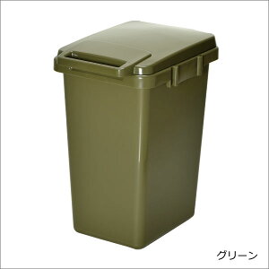 ゴミ箱 45リットル おしゃれ ハンドル付き 縦開き ふた付き 大きく開く 分別 ベージュ ネイビー カーキキッチン アースカラー ダストボックス 北欧 袋が見えない 屋外 丸洗い アウトドア 四