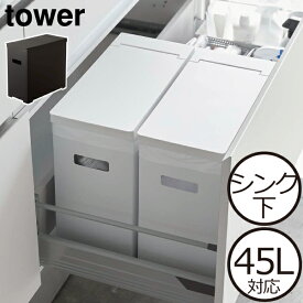 楽天市場 45l ゴミ箱 低いの通販