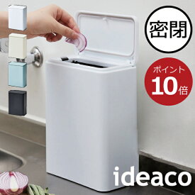 楽天市場 ゴミ箱 スリム 10cmの通販
