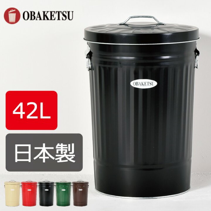 楽天市場 ゴミ箱 おしゃれ 屋外 洗える アメリカン レトロ 丸型 円形 ふた付き 取っ手付き 持ち運べる 分別 ダストボックス 収納 バケツ ブリキ缶風 大きい 大型 水漏れ防止加工 サビに強い 45l可 45リットル可 ガーデニング トタン材 昔ながら オバケツ 42l カラー