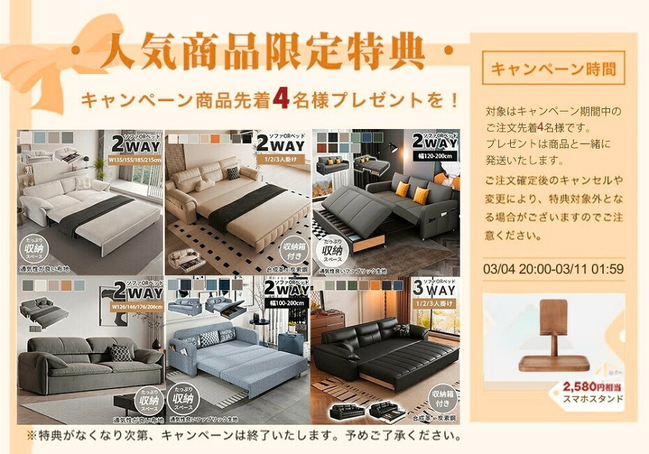 楽天市場 | 金山国際百貨店 - ソファベッド限定特典