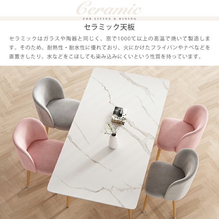 楽天市場】P10倍【楽天1位・3年保証】ダイニングテーブル セラミック4 