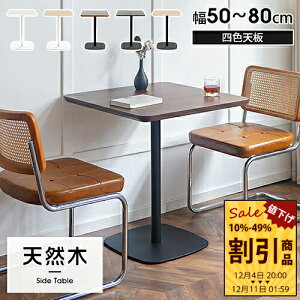 TChe[u zCg 50cm Vv ȃXy[X i` JtFe[u 60cm uE  ` ݑ[N  ؐ iCge[u RpNg 킢 ؍ R[q[