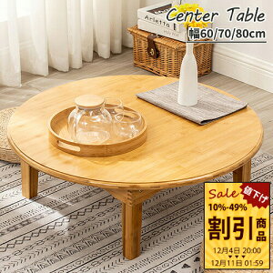 Z^[e[u TChe[u \t@TCh 60cm i` [e[u ^ ܂肽ݎ `e[u eB[e[u JtFe[u qΉ 70cm He[u e[N 80