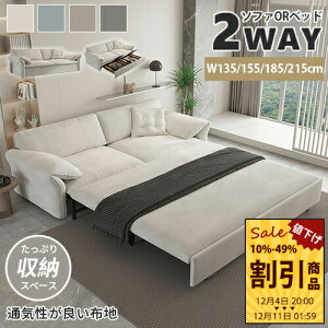 y3Nۏ؁Er[Tz\t@xbh Lk 135cm 2l| 2way zCg [t RpNg IV xxbg 185cm 3l qΉ sofa _ rO NbV\t@ ܂ x