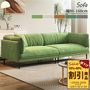 \t@ \t@[ sofa [ 傫 rO l 1P 2P 2l| 90-160cm 2lp 傫 [^Cv [\t@ wt It rt  Vv r X`[r k I 