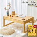 文机 幅60cm ナチュラル 竹材 小机 座用 おしゃれ ローテーブル 幅70cm 無垢材 1人用 リビングテーブル デスク センタ…