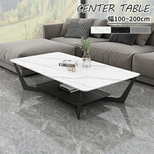 センターテーブル 幅100cm グレー ホワイト セラミック 2段 収納付き 高級 大理石調 リビングテーブル 幅140cm ブラック 白 完成品 モダン 現代感 コーヒーテーブル 幅120 ローテーブル 耐高温 耐