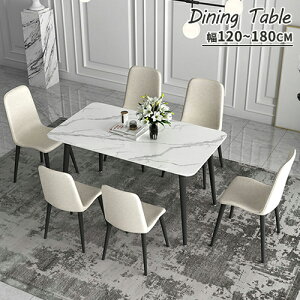 ダイニングテーブル セラミックテーブル セラミック天板 食事 食卓 4人用 6人 幅120~180cm 5サイズ 食卓テーブル 4人 4人用 6人 セラミック 大理石調 スチール ホワイト ブラック 送料無料 耐高温