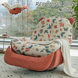 ���N���C�j���O�`�F�A �����b�N�X�֎q ���b�h ��105cm �L�k ��] �n�C�o�b�N �I�V���� ���킢�� ���N���C�j���O�\�t�@ �t�@�u���b�N �֗� ���r���O�\�t�@ ��l�|�� ���o�[ �p�[�\�i���`�F�A 