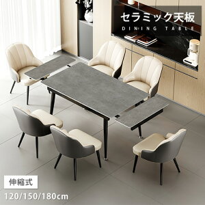 【レビュー特典 】ダイニングテーブル 伸縮 150cm 6人 来客対応 伸長式テーブル 両側伸長 大理石調 セラミック 大理石風伸縮タイプ 食卓 耐久 耐熱 グレー 艶消し 高級 片側伸縮 石柄 角形 リ