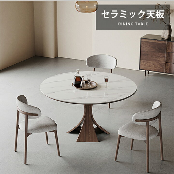楽天市場】ダイニングテーブル 丸い 円卓 幅110cm 幅120cm 幅130cm 4人 