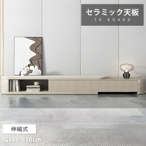 �e���r�{�[�h �e���r���b�N ���[�{�[�h �e���r�{�[�h ��180cm ���r���O�{�[�h AV�{�[�h TV���b�N TV�{�[�h TV�� ���r���O�{�[�h �L���� �L�k�^�C�v �g�� �Z���~�b�N�� �Ζڕ� �X�g�[���� ������