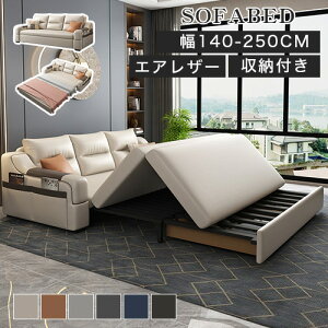 ソファ 幅140cm 二人掛け」の人気商品一覧 | 安い商品を通販サイトから 
