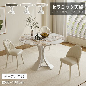 �_�C�j���O�e�[�u�� �~�� ��130cm �H�� 4�l�|�� �Z���~�b�N ��60cm �ۂ��V�� �e�B�[�e�[�u�� �J�t�F�� ������ ���[�e�[�u�� �T�C�h�e�[�u�� �嗝�Ε� �~�^ �u���b�N ���g���� �ڑ҃e�[�u�� 70cm 8