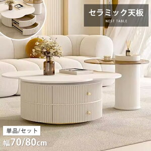 �l�X�g�e�[�u�� �Z���~�b�N�e�[�u�� ��]�@�\ �Z���^�[�e�[�u�� �Z���~�b�N �嗝�Β� ���[�t�� ��70cm ��60cm �� �P�i �Z�b�g �V���v�� ���_�� ��80cm �~�� �T�C�h�e�[�u�� ���킢�� ���� �R���p