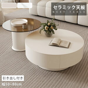 �l�X�g�e�[�u�� �Z���~�b�N �����o���t�� ��70cm ��80cm ���[�e�[�u�� �嗝�Ε� �K���X �\�t�@�e�[�u�� �Ζڒ� �\�t�@�T�C�h �Z���^�[�e�[�u�� ���_�� �z���C�g 2�Z�b�g �� �~�^ ����q�� �T