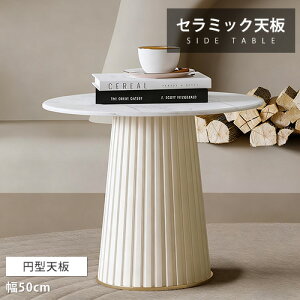 �T�C�h�e�[�u�� �Z���~�b�N�e�[�u�� �~�` ���[�e�[�u�� �V���v�� �J�t�F�e�[�u�� �ۂ� �I�t�F�X�e�[�u�� �����r ������� �k�� �R���p�N�g 1�l �e�B�[�e�[�u�� �\�t�@�T�C�h �x�b�h�T�C�h 