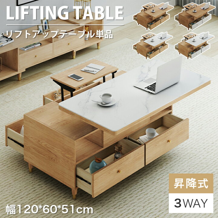 楽天市場】センターテーブル 幅120cm 昇降天板 艶消し 収納付き 昇降式 