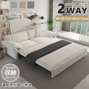y3Nۏ؁Er[Tz\t@xbh \t@[xbh 135cm zCg [t 2l| RpNg IV xxbg 185cm 3l qΉ sofa _ rO NbV\t@ Lk 