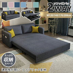 \t@xbh 2l| 3l [ ȈՃxbh  120cm 144cm 174cm 200cm \t@ \t@[ sofa 1P 2P [ RpNg sN 肽 u[ J[L O[ E^ It w