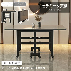 y3Nۏ؁Er[Tz_CjOe[u Z~bN 4l| o^tCe[u 100cm 嗝Ε ubN ܂肽 qΉ H  4lp rOe[u 120 zCg