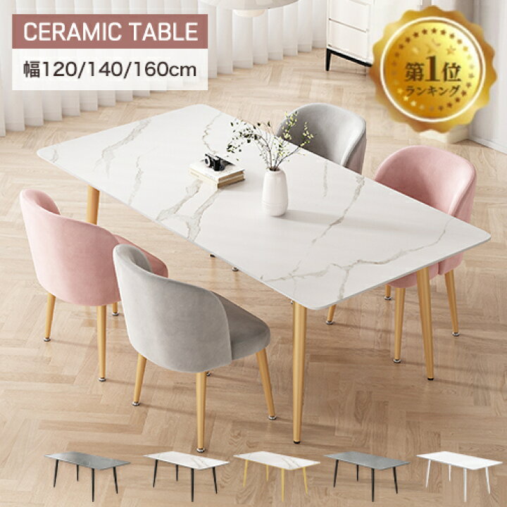 楽天市場】楽天1位【レビュー特典】ダイニングテーブル 艶消し 幅120  