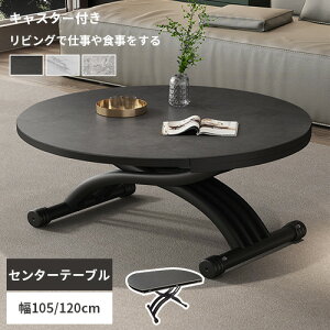 �y���r���[���T�z���t�e�B���O�e�[�u�� ���~�� �Z���~�b�N ��105 �܂肽���ݓV�� �������� �����i �L���X�^�[�t�� �Z���^�[�e�[�u�� �ۂ� �ݑ�[�N ���r���O�e�[�u�� �ړ����R �L���� ��12