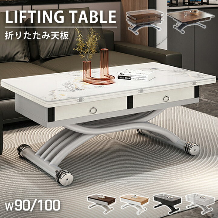 楽天市場】リフティングテーブル 昇降式テーブル 幅90 100cm 