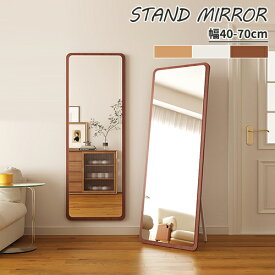 スタンドミラー 鏡 全身 全身鏡 姿見鏡 かがみ 韓国 モダン おしゃれ 大型 壁掛け 立てかけ 大きい ナチュラル ブラウン ホワイト 炭素鋼 木製 2way 3サイズ 3色 玄関 寝室