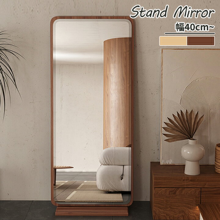 楽天市場】スタンドミラー 鏡 全身 姿見鏡 全身鏡 韓国 モダン 角度  