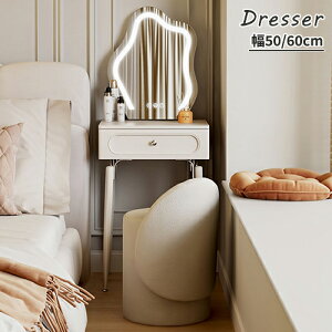 【レビュー特典】ドレッサー メイク台 メーク台 デスク 化粧台 サイドテーブル ウェーブミラー コンパクト シンプル 幅50 60cm 白 ホワイト 木製 収納 引出し付 卓上ミラー 高級 化粧鏡 鏡 化
