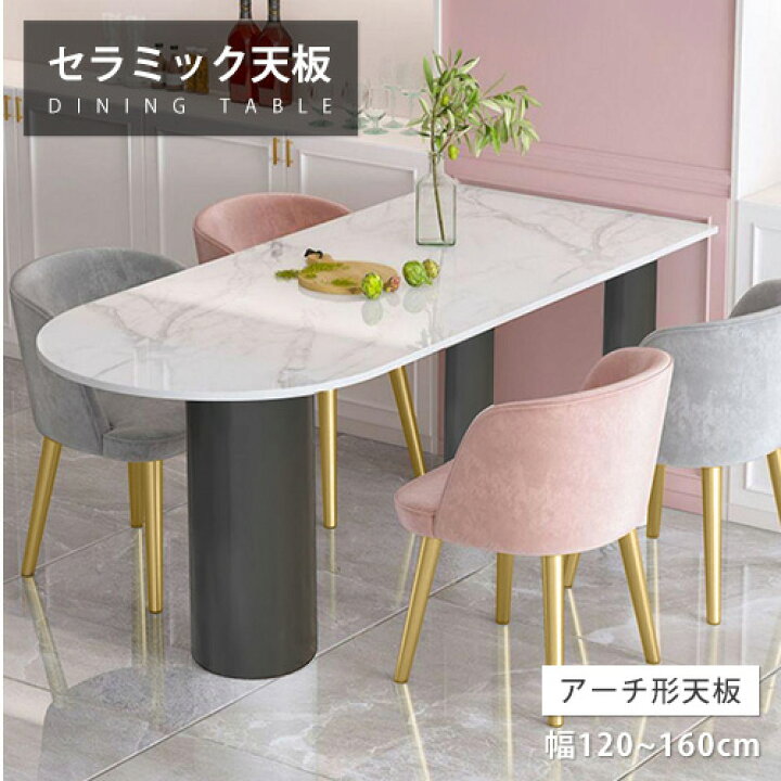 楽天市場】ダイニングテーブル セラミックテーブル セラミック天  