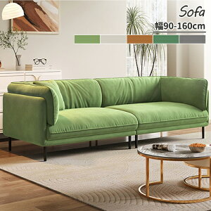 \t@ \t@[ sofa [ 傫 rO l 1P 2P 2l| 90-160cm 2lp 傫 [^Cv [\t@ wt It rt  Vv r X`[r k I 