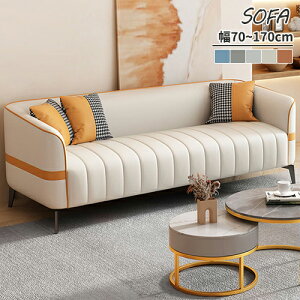 \t@ \t@[ sofa 傫 rO [ l l| 1P 2P 2l| 70-170cm [^Cv [\t@ wt It rt  Vv Cރt[ r X`[r k